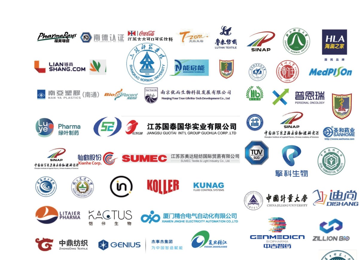 Logos of institutions and companies that Heoway Technology has worked with